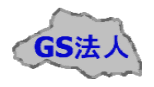 GS法人ロゴ